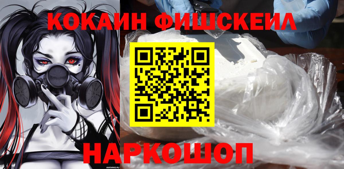 Кокаин Колумбийский Ноябрьск