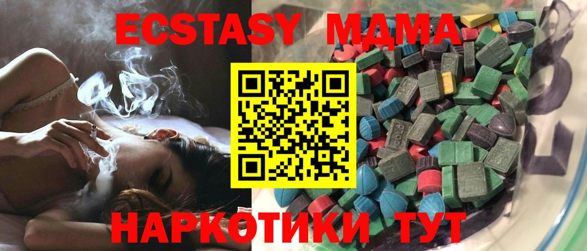 Ноябрьск  hydra ТОР  Экстази  Вход с VPN  Экстази 280 MDMA  Экстази 99% 