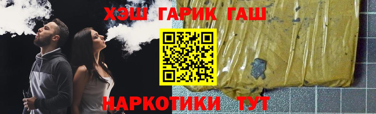 ГАШИШ  ГАШ гашик  Ноябрьск  Вход с VPN  Гашиш гашик 