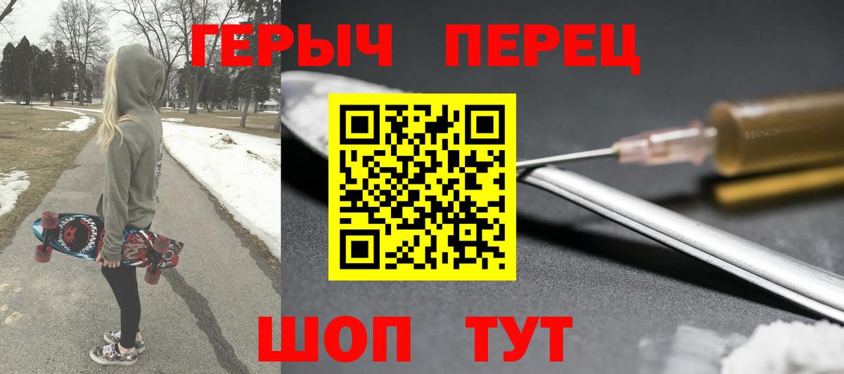 ГЕРОИН хмурый  ГЕРОИН  Ноябрьск  Вход с VPN 