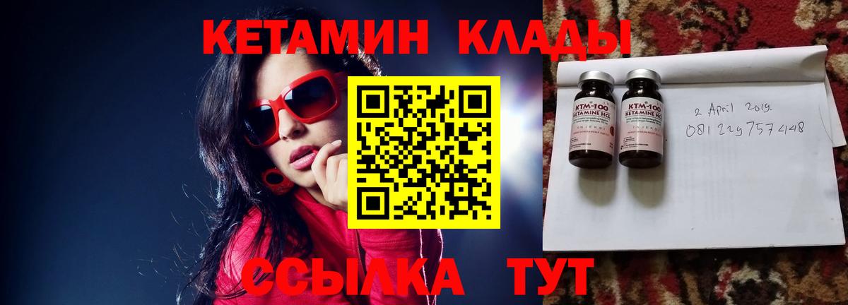 Кетамин VHQ  Вход с VPN  Ноябрьск  КЕТАМИН ketamine 