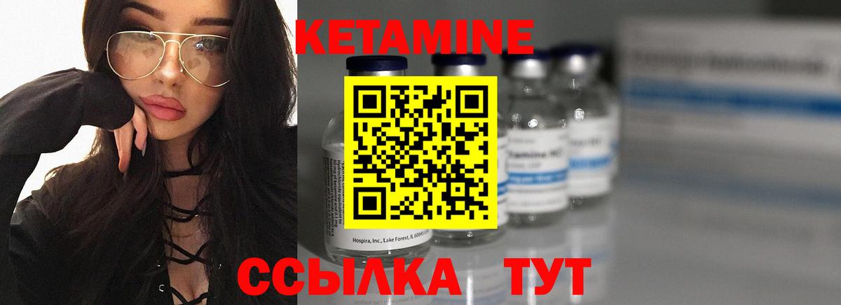КЕТАМИН ketamine Ноябрьск