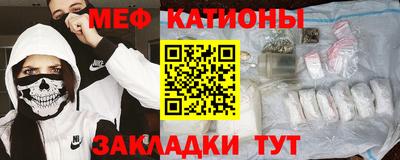 мяу мяу кристалл Славянск-на-Кубани