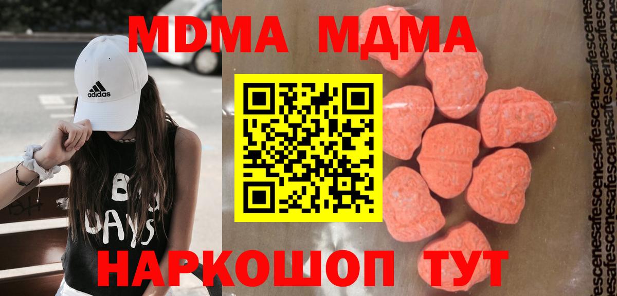 MDMA Molly  МДМА  Ноябрьск  Вход с VPN  MDMA crystal 
