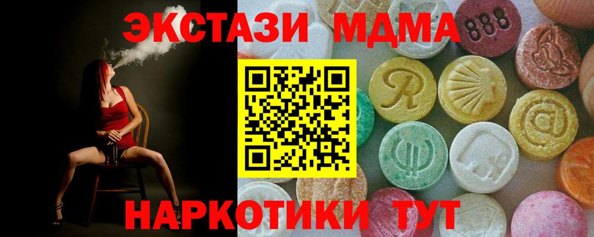 MDMA молли Ноябрьск