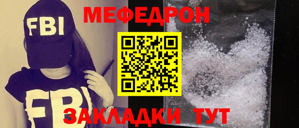 Ноябрьск  Меф  Мефедрон кристаллы  Вход с VPN  Мефедрон VHQ 