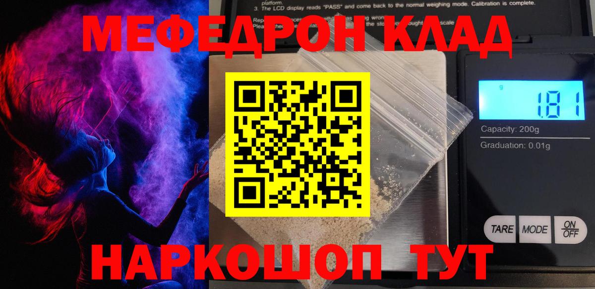 МЕФ мука Ноябрьск