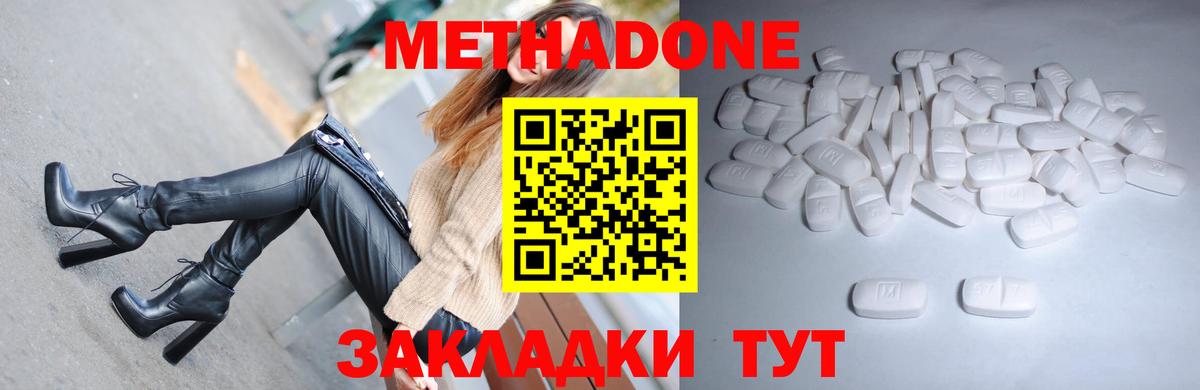 Метадон methadone  Вход с VPN  ОМГ ОМГ ССЫЛКА  Ноябрьск 