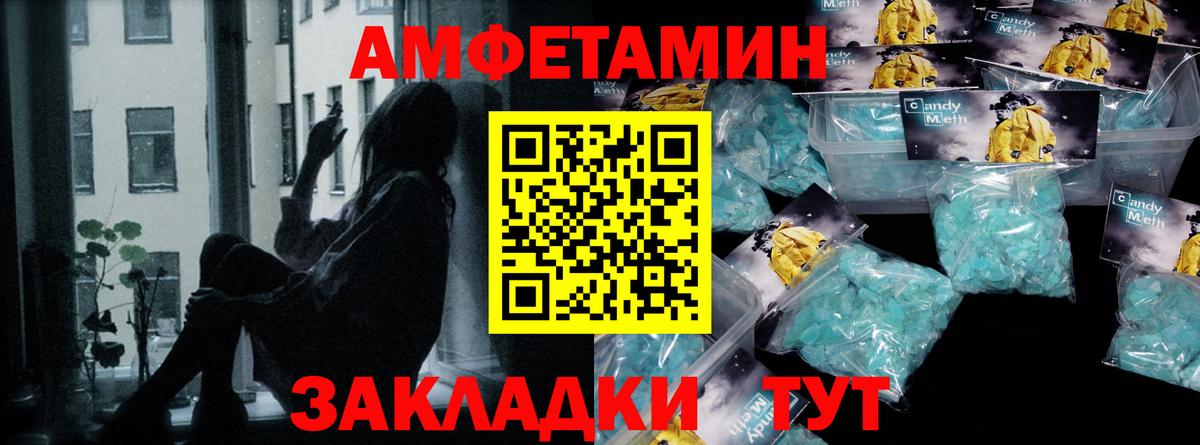 Ноябрьск  МЕТАМФЕТАМИН Декстрометамфетамин 99.9%  Вход с VPN 