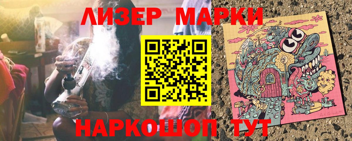 Марки 25I-NBOMe 1,8мг  Вход с VPN  Ноябрьск 