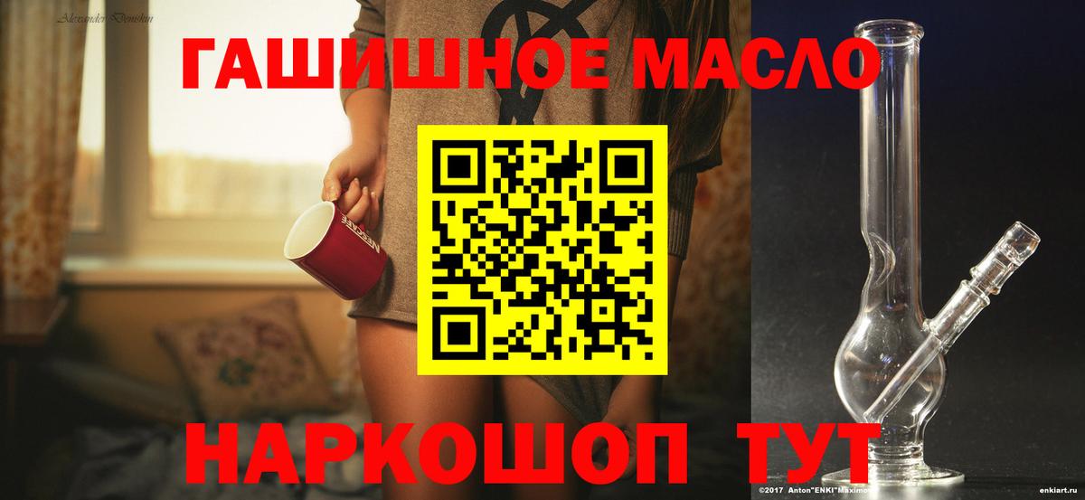 Дистиллят ТГК THC oil Ноябрьск