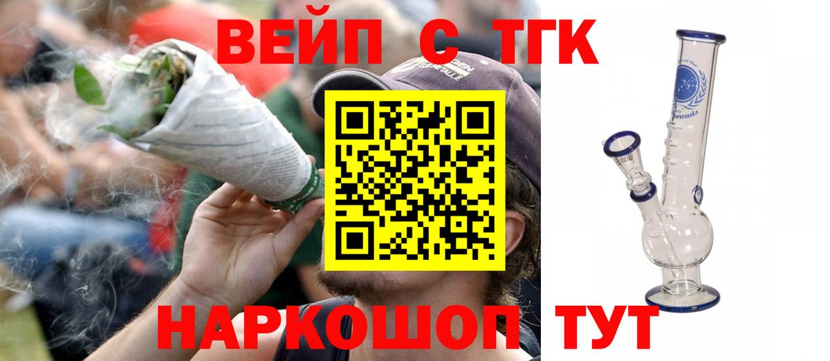 Ноябрьск  Дистиллят ТГК вейп с тгк  Вход с VPN 