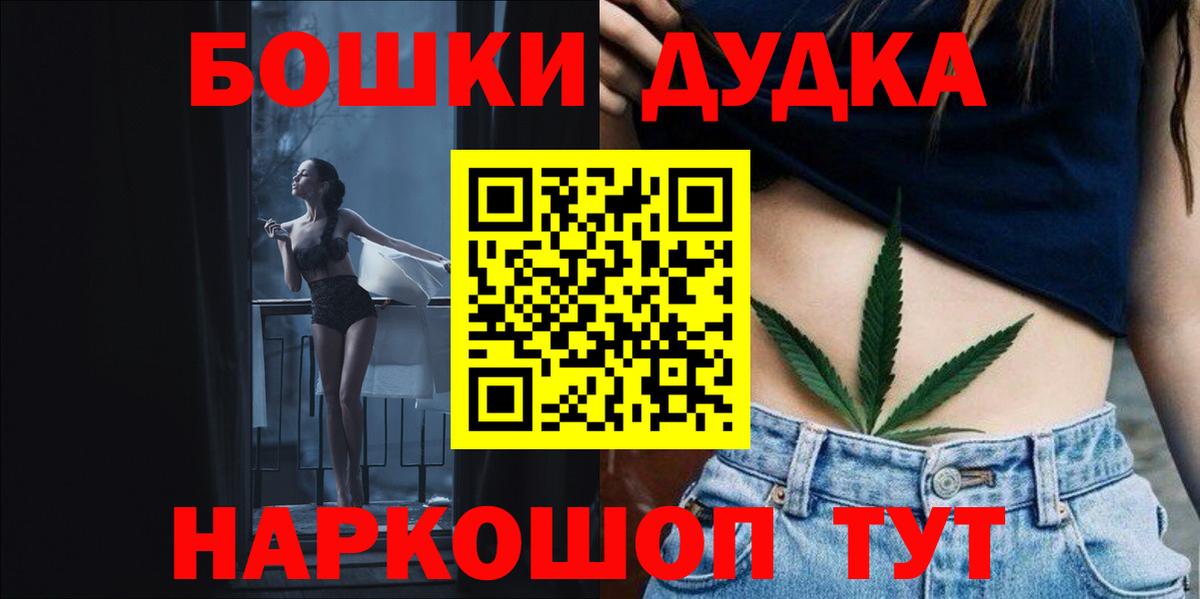 Бошки Шишки THC 21%  МАРИХУАНА Bruce Banner  Каннабис план  Ноябрьск  Канабис THC 21%  Вход с VPN 